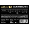 Блок питания 450W EXEGATE UN450 EX244554RUS-PC