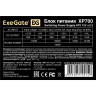 Блок питания 700W EXEGATE XP700 EX259609RUS